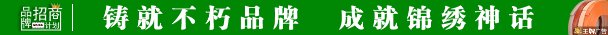 渠道牛招商专场-正飞塑业招商活动火热进行中