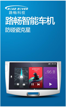 汽车用品频道