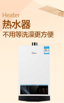 家用电器频道