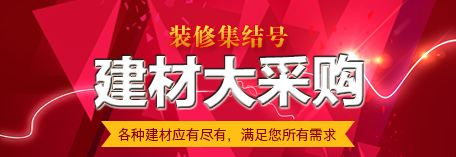 建材行业频道