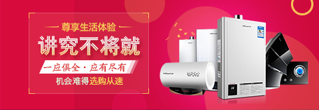 家用电器频道