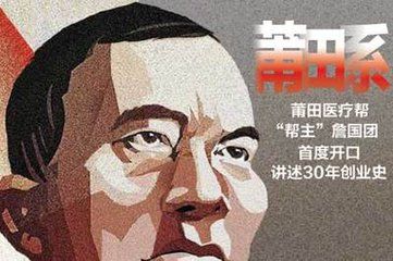 莆田系再登百度搜索榜首 竞价排名揽客死灰复