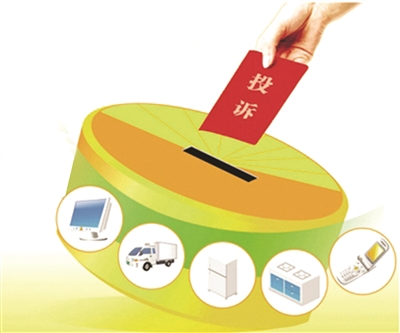 去年网络消费投诉同比增14.87%-资讯-易商中国