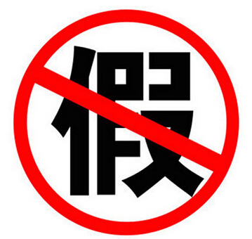 京东网店售假被查 涉及三星、小米等多个品牌