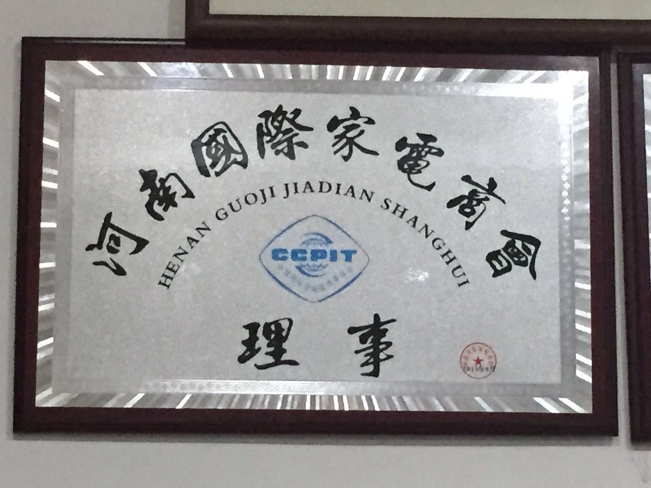 郑州康迪宝电器有限公司 爱妻电器\奥荻莎电器