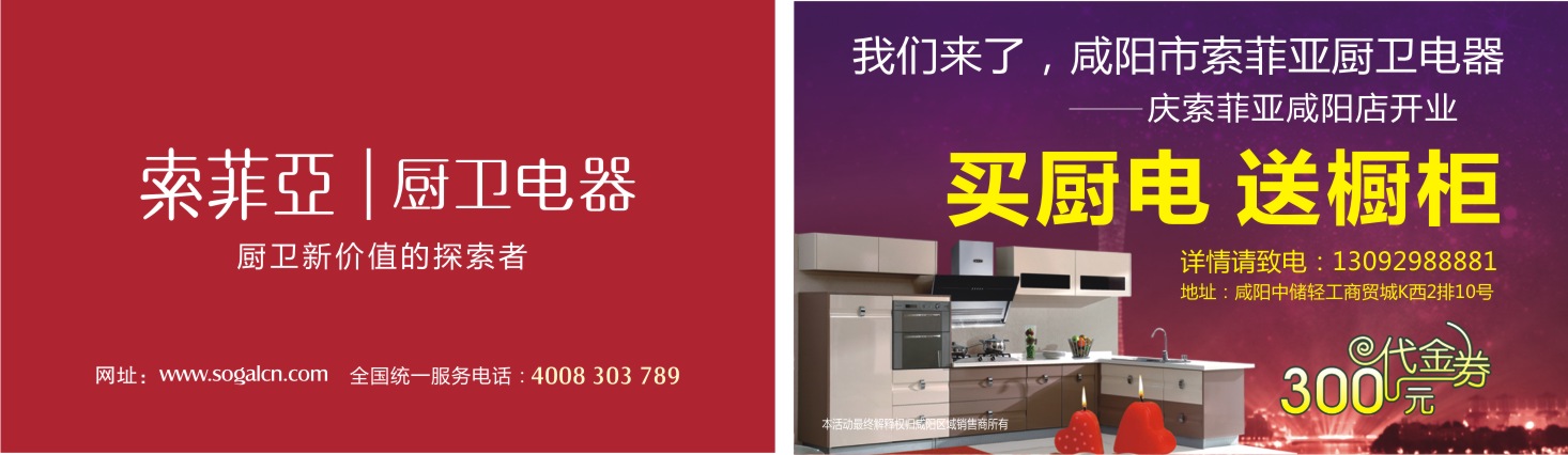樱邦厨卫电器湖南总代理_江苏厨卫电器代理_万家乐厨卫电器阜阳代理
