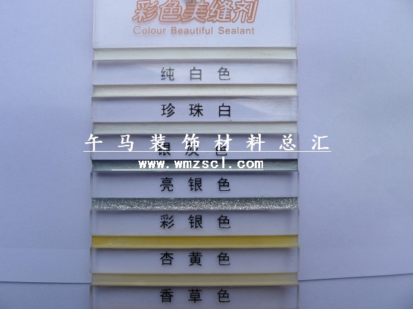 美缝剂 色卡(1) 午马装饰材料总汇 成都粘合剂批