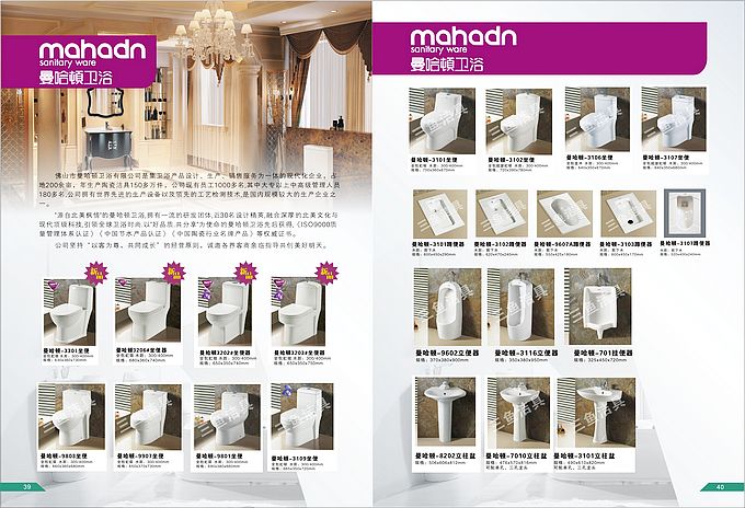 三鱼洁具 三鱼洁具