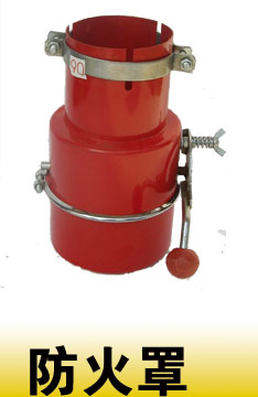 防火罩 郑州哪有卖消防设备的丨郑州消火栓箱