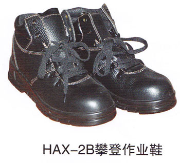 HAX-2B攀登作业鞋-科安消防