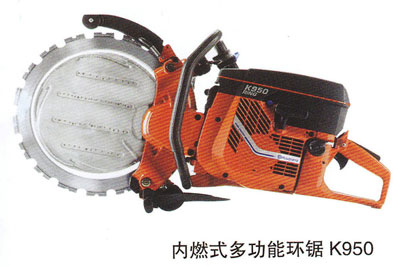 内燃式多功能环锯K950-科安消防