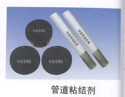 管道粘结剂-科安消防