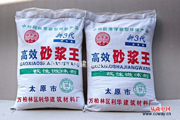 高效砂浆王-太原市利华建筑材料厂
