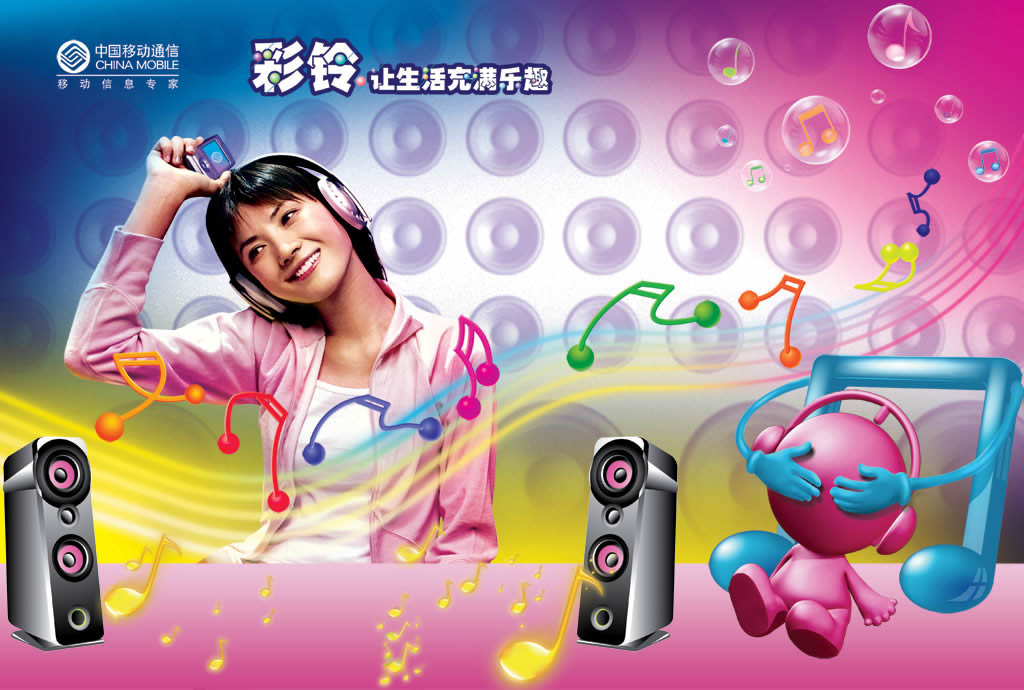 掌上移动广西移动官网_江苏移动彩铃官网_移动四川彩铃官网