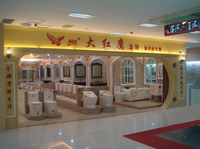 经销商展示-大红鹰卫浴重庆总代理