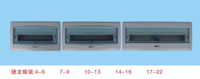捷龙暗装系列 2 重庆龙江装饰材料商行 重庆弱