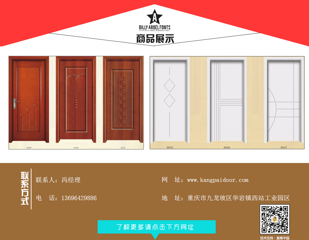 易商中国详情描述图片