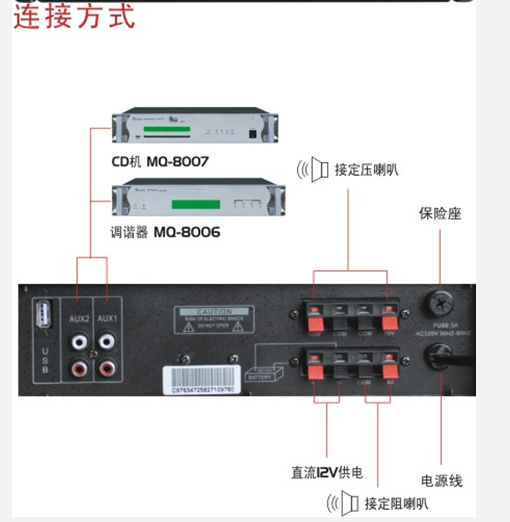 带前置定压功放    下一个 : mq-8200/8200a mp3智能广播音乐播放器