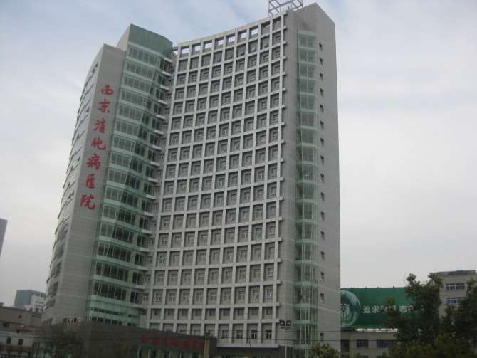 西安西京医院消化科,西安西京消化病医院,西京